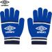 **0 почтовая доставка отправка < Umbro > UMBRO Junior вязаный перчатка UUDYJD55 (BLNV: голубой × темно-синий ) футбол * футзал UUDYJD55-BLNV