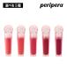 【選べる6種】peripera ウォーター ベアー ティント(01/02/03/04/05/06) 4g WATER BARE TINT 高発色 高密着 落ちない 口紅 リップ 韓国コスメ 国内発送