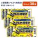  Mitsubishi Electric одиночный 3 форма щелочные батарейки 10шт.@ упаковка ×3 шт 30 шт. комплект | одиночный три одиночный 3 батарейка предотвращение бедствий стратегический запас эвакуация землетрясение меры для экстренных случаев бедствие меры массовая закупка stock 