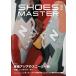  обувь тормозные колодки SHOES MASTER vol,39