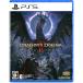 [ новый товар ]PS5 Dragons dog ma2: темный есть zn[ скорейший покупка . входить привилегия ]DL код 