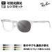  RayBan оправа для очков солнцезащитные очки возможно . свет style свет линзы комплект Ray-Ban RayBan RX5386D 2001 51 53 Boston Classic Asian Fit HOYAsen City 