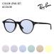  outlet RayBan оправа для очков солнцезащитные очки цвет линзы комплект RX5430F 2000 51 Ray-Ban BERNARD Bernard low Bridge Fit Boston 