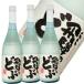 .. горло .720ml/3шт.@ японкое рисовое вино (sake) Watanabe sake структура Gifu префектура 