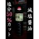 < Fukuoka *.. соевый соус . структура изначальный >. соль соя (книга@. структура ) 1000ml