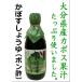 < Fukuoka *.. соевый соус . структура изначальный > соль минут запись .*... соевый соус (pon уксус )360ml