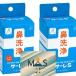 [2 шт. комплект ] - na clean S специальный моющее средство sa-reS 50.×2 + карман салфетка 