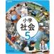 [ общество 508] начальная школа общество 5 год [. мир 6 отчетный год ] начальная школа общественная наука для документ часть наука . сертификация settled учебник день текст . выпускать 