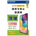  Elecom ipad A17 Pro mini7 mini6 защитная плёнка отпечаток пальца предотвращение супер прозрачный модель TB-A24SFLFANG