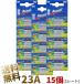 �y15��(3�V�[�g)�z23A �A���J�����d�r 12V Accell ���z�� ����0% A23 V23GA L1028 MN21 8LR932