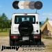 JIMNY �W���j�[ �V�G�� �m�}�h JB64W JB74W JC74W SUZUKI �Ή� �X�y�A�^�C���J�o�[ SJI000015 �V�t�H���A�C�{���[ ��70*19cm �֘A�摜1