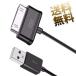 [ сменный товар ][ примерно 1m]SAMSUNG для USB кабель × 1 шт. 30 булавка dok кабель Galaxy/GalaxyTab для SC-01C SC-01D SC-01