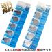 ���`�E���d�r�Z�b�g CR2330 5�� (1�V�[�g) + CR2032 5�� (1�V�[�g)