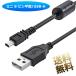  для цифровой камеры USB кабель Mini 8 булавка UC-E6 сменный кабель длина примерно 1m однообъективный зеркальный камера соответствует зарядка данные пересылка универсальный 8 булавка flat type 