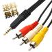 3.5mm 4 высшее Mini штекер RCA красный белый желтый изменение кабель изображение звук подключение AV изменение код универсальный оборудование соответствует черный примерно 150cm