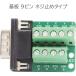 D-SUB 9�s�� �I�X �R�l�N�^ �l�W�~�� ��� ���� RS232 �����p �V���A�� �ʐM �ڑ� �p�[�c �֘A�摜2