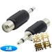 [2 шт ] 3.5mm монофонический мужской RCA женский изменение коннектор адаптер 2 высшее Mini штекер аудио подключение детали черный 