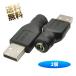 [2 шт ] USB TypeA изменение адаптер DC Jack собственное производство детали источник питания изменение DIY детали черный примерно 5.5*2.1cm