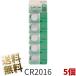 ��5�� (1������)��CR2016 ������ �����������  3V SUNCOM