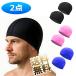 [2 пункт ] шапочка для купания купальная шапочка шапочка для купания . взрослый в моде высокий эластичность одиночный нить нейлон затянуть установка нет для мужчин и женщин для взрослых .. для колпак s