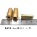 4.4mm 5�� ���X�W���b�N �n�E�W���O�S�[���h �֘A�摜5