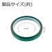 �≏�ϔM�e�[�v ��10mm�~��33m ��0.06mm �|���C�~�h�e�[�v �ϔM �≏ �J�v�g���e�[�v �����e�[�v �d�q��̃}�X�L���O/�ی�p �֘A�摜2