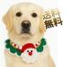  кошка ошейник собака ошейник Рождество Santa Claus домашнее животное одежда muffler для домашних животных ошейник настройка возможность подарок 