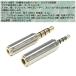�y�e1�v2�z �����b�L�[�q 2.5mm �I�X - 3.5mm ���X + 3.5mm �I�X - 2.5mm ���X �I�[�f�B�I�ϊ� 2�{�g �֘A�摜2