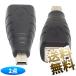 USB изменение адаптер miniUSB мужской USB-B женский подключение коннектор маленький размер детали Note PC черный общая длина : примерно 45mm