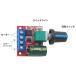PWM���� �_�C������ DC�R���g���[���[ 4.5V-35V ���[�^�[ LED�Ή� �X�s�[�h���� �֘A�摜2