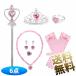  Princess аксессуары костюмированная игра для девочка украшение игрушка ребенок Tiara магия. палка кольцо перчатки колье серьги 6 вид розовый 