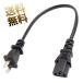  power supply cable approximately 0.5m 3 pin socket female (IEC-320 C13) - 2 pin plug male (A type ) strut PSE Mark 
