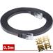 [0.5m]LAN кабель Cat6 Giga bit соответствует Flat модель 1Gbps ушко поломка предотвращение черный 