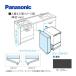  не использовался Panasonic боковой шкаф темно-серый AD-KB15AH85 W150H820 левый PANASONIC оборудование для жилищного строительства /516424.