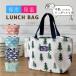  сумка для завтрака модный симпатичный термос сумка сумка для бэнто мужчина девочка детский эко-сумка большая сумка Северная Европа способ 