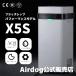  air dog | Airdog X5S | air purifier height performance quiet sound design pet living store office air dog mold odour measures 