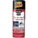 KURE(. industry ) cleaner cab (420ml) carburetor cleaner product number 1014 HTRC2.1