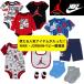 nike ナイキ nike ナイキ 男の子用NIKE JORDAN春夏ベビー服福袋(60 70 80) ジョーダン 出産祝い