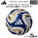 �A�f�B�_�X/�����e�� �T�b�J�[�{�[�� 5���� �����f�B�A���E�f�E�N���[�x�X FIFA25 ������ ���[�O���V�A�[�_ ���v���J 2025�N���f�� (����)(���[���֕s��)