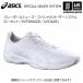  Asics волейбол обувь заказ обувь V-SWIFT FF 3 low cut EXTRAWIDE ( наличие )( наша компания )( почтовая доставка не возможно )