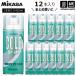 mikasa холодный спрей MG-3003 420ml 1 коробка (12 шт. входит .) момент охлаждающий 2026 год .. модель ( наша компания )( почтовая доставка не возможно )