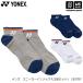  Yonex теннис мужской спортивные туфли in носки (3 пар комплект ) 2026~27 год осень-зима ограниченная модель (365 день отгрузка ) ( распределение )( почтовая доставка не возможно )