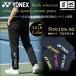 ( анимация есть ) Yonex теннис бадминтон UNI вязаный разогрев брюки ( Pro стиль ) custom оригинал ( наша компания )( почтовая доставка не возможно )