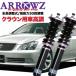 ARROWZ амортизатор GRS180 GRS182 GRS184 Crown ограничение специальная цена Arrows амортизатор амортизаторы Full Tap тип амортизатор демпфирующая сила регулировка есть амортизатор 