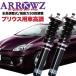 ARROWZ амортизатор ZVW30 Prius ограничение специальная цена Arrows амортизатор амортизаторы Full Tap тип амортизатор демпфирующая сила регулировка есть амортизатор 