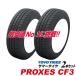 2�{�Z�b�g 165/65R15 81H PROXES CF3 ���Y ��R�� �g�[���[ �^�C�� PROXES �v���N�Z�XCF3 TOYO TIRES 165 65 15�C���` �T�}�[ 165-65-15