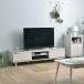  ТВ-тумба TV шт. низкий шкафчик телевизор панель TV панель AV панель living место хранения место хранения ширина 150cm выдвижной ящик из дерева Северная Европа натуральный простой модный белый Brown 