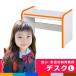  Kids стол Kids ребенок стол low модель 