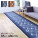 . внизу для длинный ковровое покрытие ширина 65cm длина 480cm. внизу ковровое покрытие . внизу кровать модный Северная Европа ala Beth k рисунок . какой .. документ sama узор предотвращение скольжения сделано в Японии коврик антибактериальный дезодорация скорость .