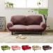  диван 2 местный . диван love sofa симпатичный наклонный карман пружина ворсистый ткань [SH-07-NST]